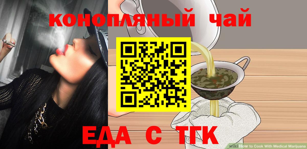 Нальчик  Еда ТГК конопля  Вход с VPN 