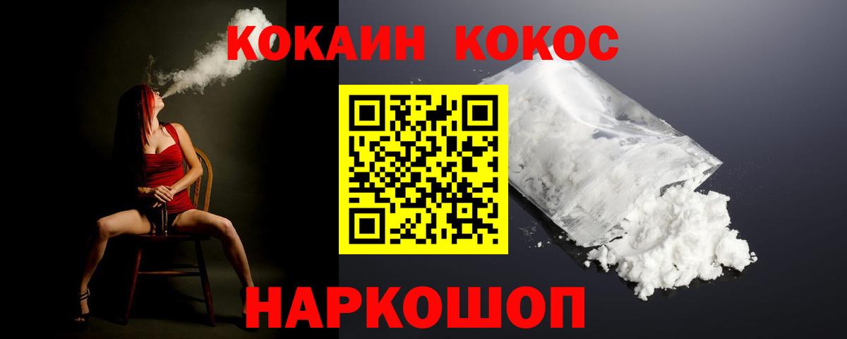 Нальчик  Кокаин  Вход с VPN  Cocaine Боливия  КОКАИН Колумбийский 