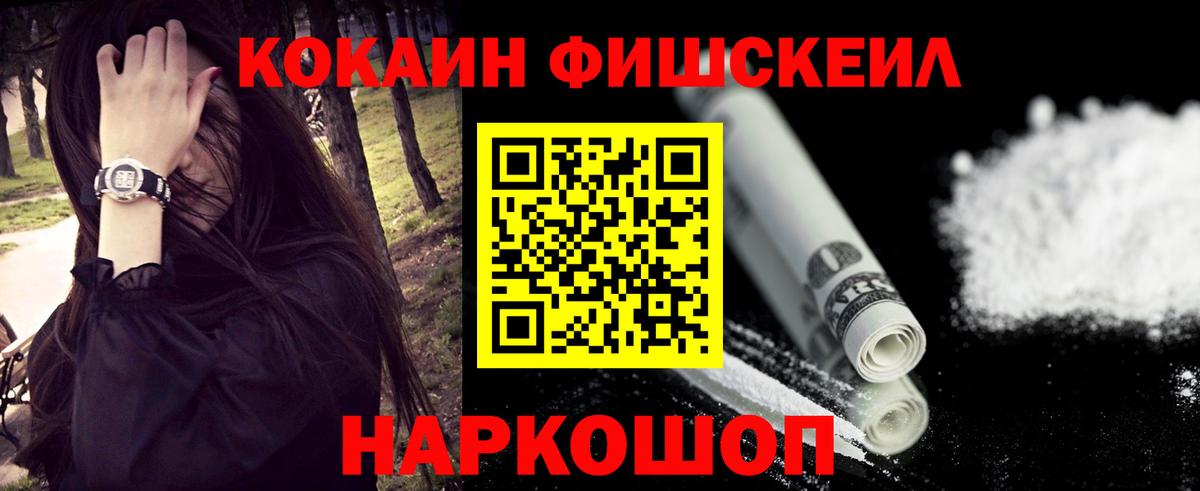 Cocaine 97% Нальчик