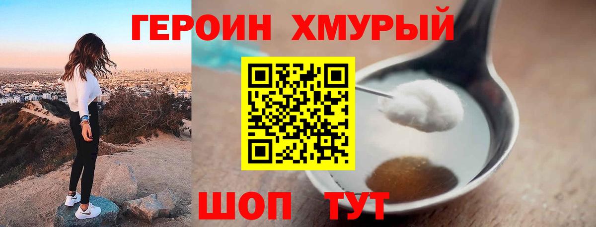 Героин афганец  Вход с VPN  Нальчик 
