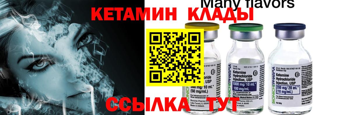КЕТАМИН VHQ  КЕТАМИН ketamine  Вход с VPN  Нальчик 