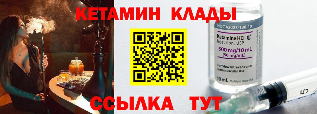 Кетамин ketamine Нальчик