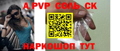 соль курить ск Донской