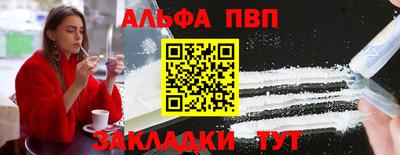 Альфа ПВП Гусь-Хрустальный