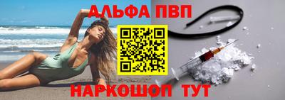 Альфа ПВП Гусь-Хрустальный