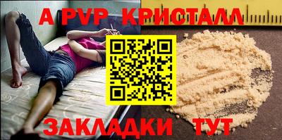 Альфа ПВП Гусь-Хрустальный