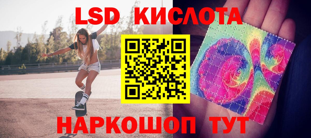 Лсд 25 экстази кислота  LSD-25 экстази кислота  Вход с VPN  МЕГА зеркало  Нальчик 