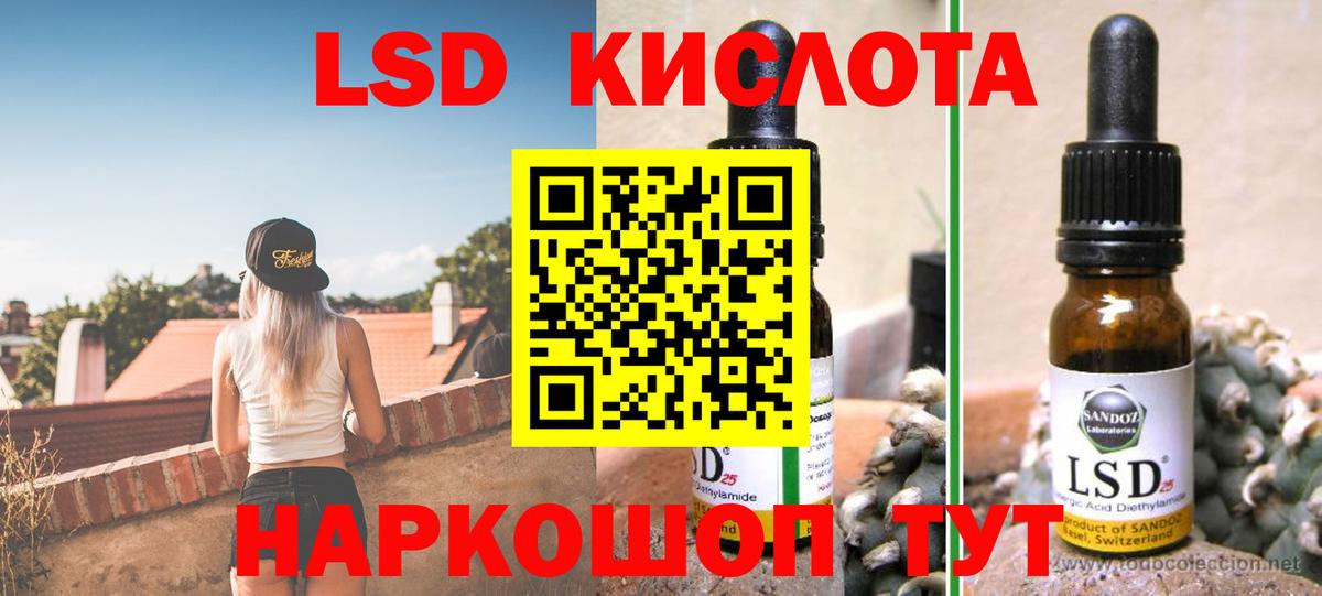 Лсд 25 экстази кислота Нальчик