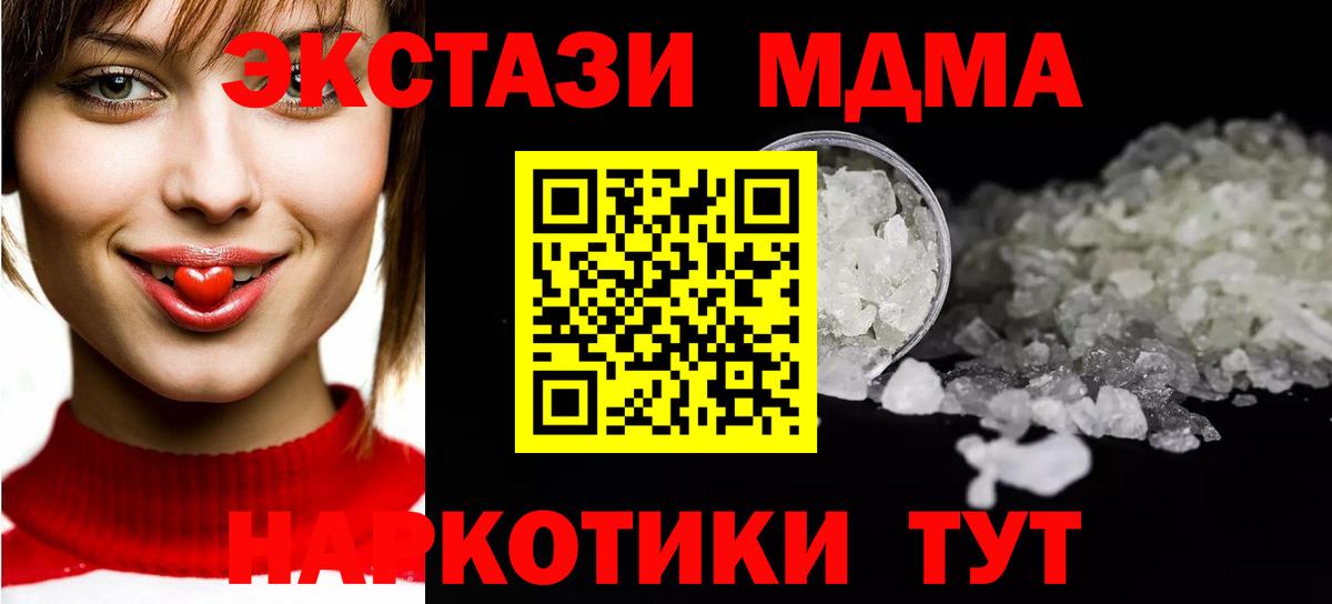 МДМА  Вход с VPN  Нальчик  MDMA crystal  МДМА кристаллы 