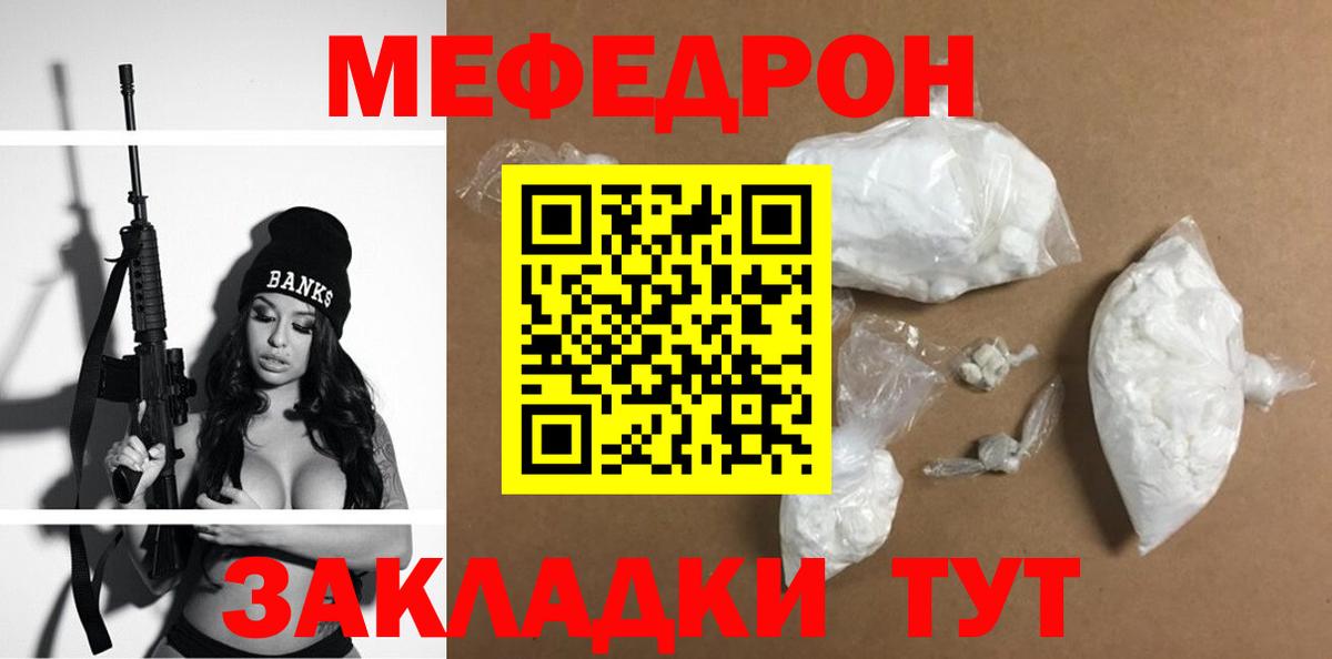 Меф мука Нальчик