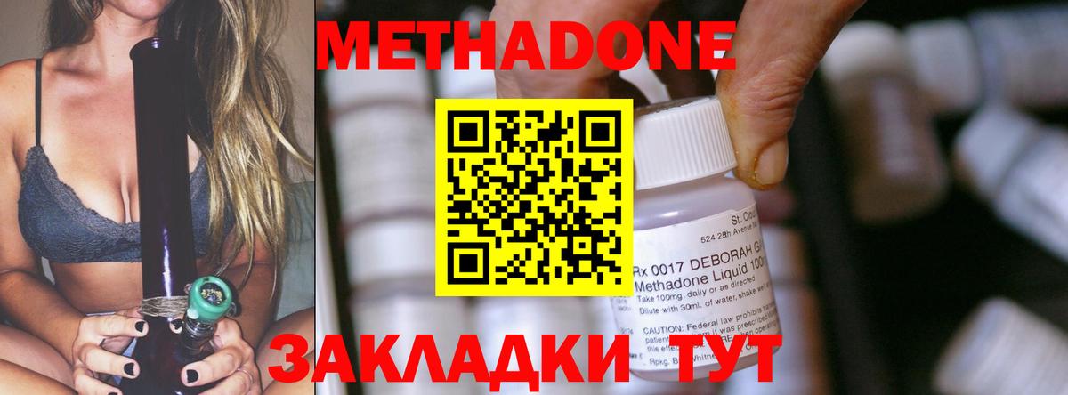 площадка клад  Вход с VPN  Нальчик  МЕГА вход  МЕТАДОН methadone  Метадон VHQ 