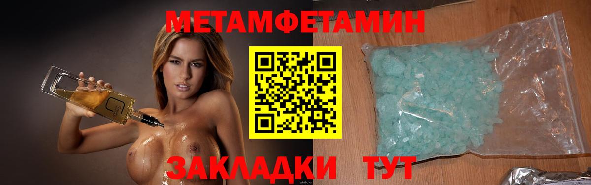 МЕТАМФЕТАМИН кристалл Нальчик
