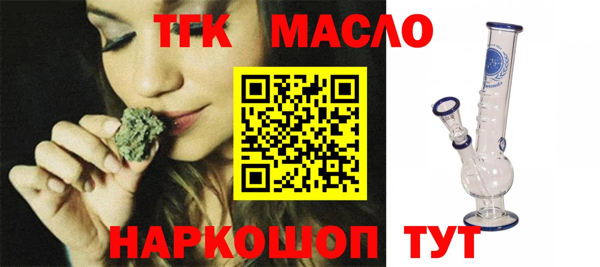 Дистиллят ТГК вейп с тгк  Дистиллят ТГК THC oil  Нальчик  Вход с VPN 
