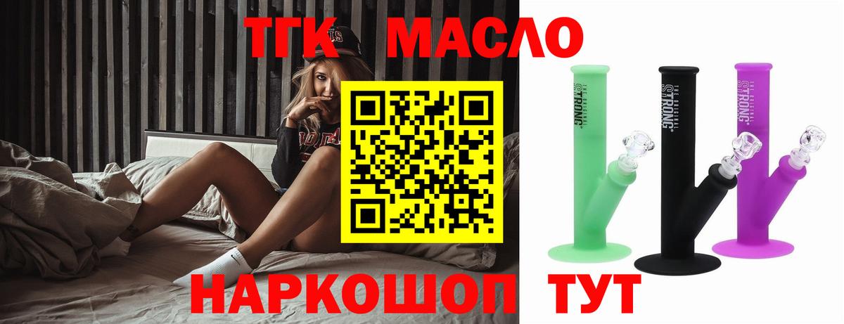 ТГК жижа Нальчик